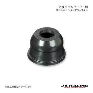 J'S RACING ジェイズレーシング FFロールセンターアジャスター交換用ゴムブーツ 1個 アコードワゴン CM2 FCJ-EW4-GB2137