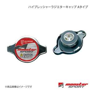 MONSTER SPORT ハイプレッシャーラジエターキャップ Aタイプ ランエボ CN9A CT9A CP9A CT9W CZ4A 1996.08-2015.08 ZZEC10