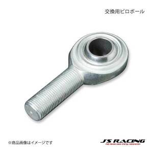 J'S RACING ジェイズレーシング ピロ調整式リア コンペンセターアーム交換用ピロボール 左用 1個 CR-X EF8 PRCPB-C2-L