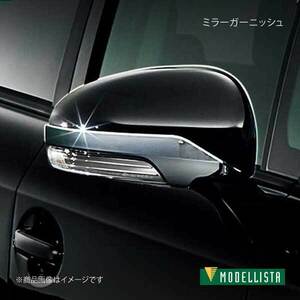 MODELLISTA モデリスタ ミラーガーニッシュ メッキ プリウスα ZVW41W/ZVW40W 全グレード D2872-34320