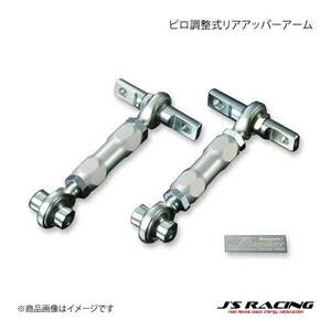 J'S RACING ジェイズレーシング ピロ調整式リア アッパーアーム インテグラ DC2 PRA-T2