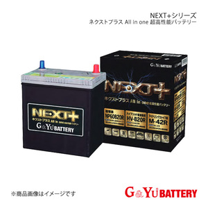 G&Yu BATTERY/G&Yuバッテリー NEXT+ シリーズ ラウム UA-NCZ20 Gパッケージ 新車搭載:46B24R(寒冷地仕様) 品番:NP75B24R/HV-B24R/N-55R×1
