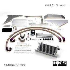 HKS エッチ・ケー・エス オイルクーラーキット S type 86 ZN6 FA20 16/08～