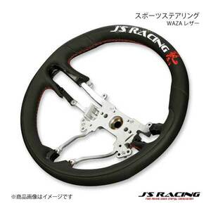 J'S RACING ジェイズレーシング スポーツステアリング WAZA レザー フィットシャトルハイブリッド GP2 SSG-03-JSL