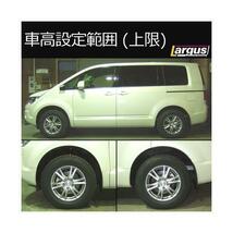 Largus ラルグス 全長調整式車高調キット SpecS ミツビシ デリカD:5 CV5W 全長調整式 車高調_画像3