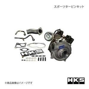 HKS エッチ・ケー・エス スポーツタービンキット アクチュエーターシリーズ GT2 SPORTS TURBINE KIT ランサーエボ CN9A 4G63 96/08-97/12