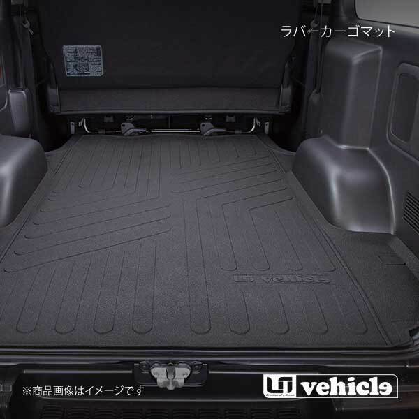 UI vehicle ユーアイビークル ハイエース 200系 3Dラバー カーゴマット ハイエース 200系 標準 スーパーGL