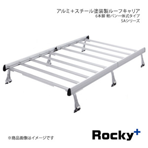 Rocky+ ロッキープラス SAシリーズ アルミ＋スチール塗装製ルーフキャリア 6本脚 軽バン一体式タイプ SA-21H