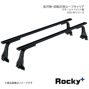 Rocky+ ロッキープラス SGR・GPシリーズ 長尺物・回転灯用 スチール＋ペイント製 長尺物用タイプ 雨ドイ挟み込みタイプ SGR-03