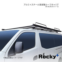 Rocky+ ロッキープラス SA-BLACKシリーズ アルミ＋スチール塗装製 ルーフキャリア コモ E26系 SA-B20_画像1