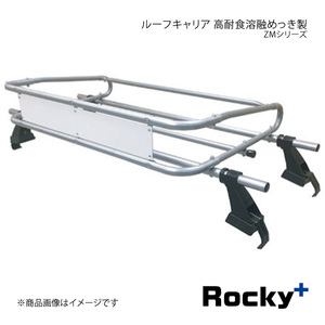 Rocky+ ロッキープラス ZMシリーズ 高耐食溶融めっき製 ミニキャブトラック DS16T系 ZM-690C