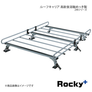 Rocky+ ロッキープラス ZMシリーズ 高耐食溶融めっき製 サクシード NCP/NLP/NSP/NHP(50/51/55/160/165系) ZM-333PB