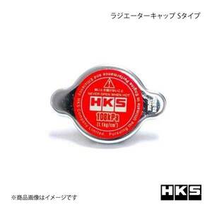 HKS エッチ・ケー・エス ラジエーターキャップ Sタイプ スカイライン ER34 RB25DE(T) 98/05～01/06