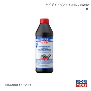 LIQUI MOLY/リキモリ ミッションオイル ハイポイドギアオイル(GL4/5)TDL SAE75W-90 1L サクシード NCP59G 4WD 2007- 1407