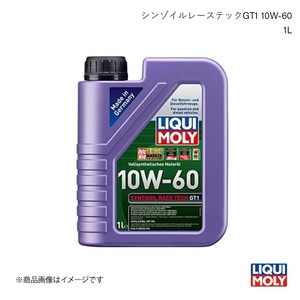 LIQUI MOLY/リキモリ エンジンオイル シンゾイルレーステックGT1 10W-60 1L カリスマ 1.6i 1995-2005 20911