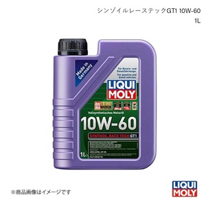 LIQUI MOLY/リキモリ エンジンオイル シンゾイルレーステックGT1 10W-60 1L レグナム 2.0i SOHC-16V 1996-2004 20911