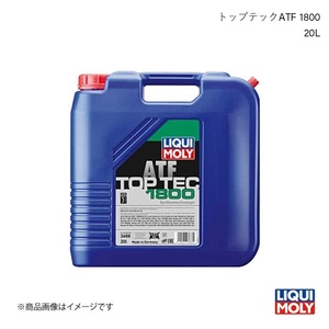 LIQUI MOLY/リキモリ ミッションオイル トップテックATF1800 20L ヴァンガード GSA33W 3.5 4WD 2008- 3688