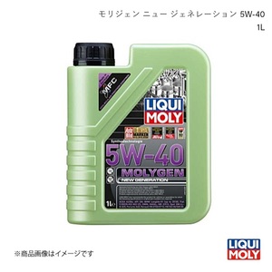 LIQUI MOLY/リキモリ エンジンオイル モリジェンニュージェネレーション 5W-40 1L シャリオグランディス 2.0 16V 4WD 1998-2004 8576