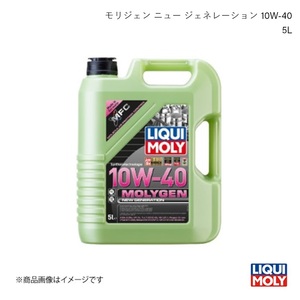 LIQUI MOLY/リキモリ エンジンオイル モリジェンニュージェネレーション 10W-40 5L レグナム 2.5i V6-24V 1996-2004 9951