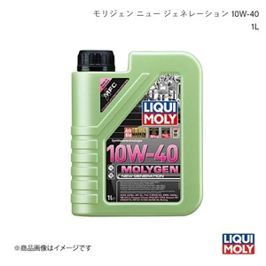 LIQUI MOLY/リキモリ エンジンオイル モリジェンニュージェネレーション 10W-40 1L RVR GA0 1.6 2010- 9955