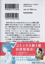 陰キャだった俺の青春リベンジ 天使すぎるあの娘と歩むReライフ 1～5巻 慶野由志 たん旦 初版 メロンブックス特典 SSリーフレット_画像5