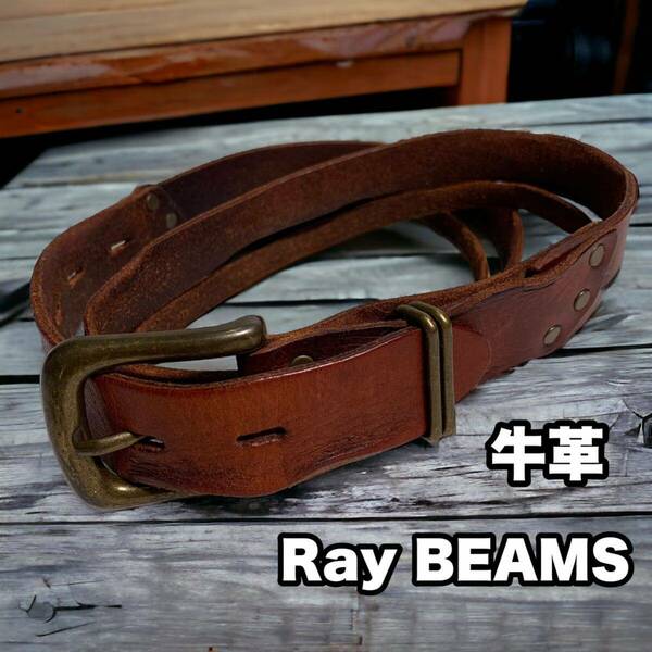 RAY BEAMS 牛革 グローブレザー レザーベルト ブラウン Mサイズ レザーバンド