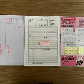 コクヨ 履歴書 パートアルバイト用 3枚 B5サイズ (B4二つ折り) +エントリーシート18枚+履歴書(早稲田大学ロゴ入り)4枚