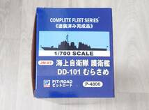 PIT-ROAD ピットロード JM07 海上自衛隊 護衛艦 DD-101むらさめ 1／700 COMPLETE FLEET SERIES 塗装済み完成品_画像3