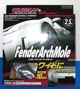 JURANju Ran fender arch molding all-purpose goods security standard conform 