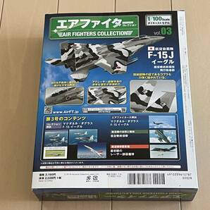 エアファイターコレクション◆3号 航空自衛隊 F-15J イーグル 航空戦術教導団 飛行教導群◆1/100 ダイキャストモデル アシェットの画像3