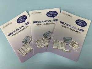 【送料無料】血圧手帳3冊