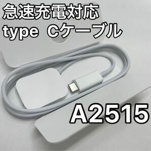 no.280 Apple Watch 純正　充電ケーブル　　　　　　　　　タイプc 急速充電