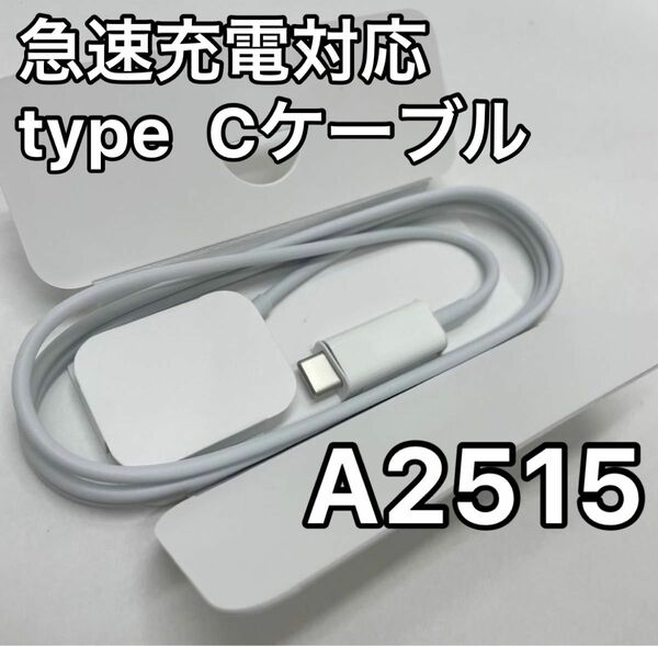 no.280 Apple Watch 純正　充電ケーブル　　　　　　　　　タイプc 急速充電