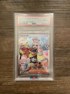 ポケモンカード ナンジャモ SAR psa10 1枚 ポケカ