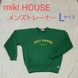 miki HOUSE ミキハウス　メンズトレーナー　サイズL グリーン　送料無料　匿名発送