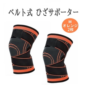  belt type knee supporter ( orange 2 sheets )M