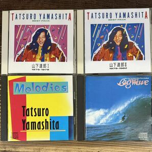 CD初期4枚セット】山下達郎 TATSURO YAMASHITA■BIG WAVE■MELODIES■初期ベスト BEST PACK Ⅰ&Ⅱ■検 CITY POPS BEACH BOYS NIAGARA の画像1