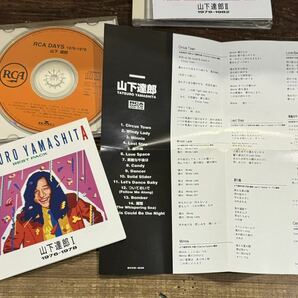 CD初期4枚セット】山下達郎 TATSURO YAMASHITA■BIG WAVE■MELODIES■初期ベスト BEST PACK Ⅰ&Ⅱ■検 CITY POPS BEACH BOYS NIAGARA の画像4