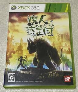 XBOX360 ソフト 「魔人と失われた王国 」