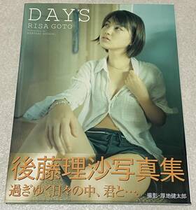 L4/ 後藤理沙 直筆サイン入り 写真集 「DAYS」 / 帯付き