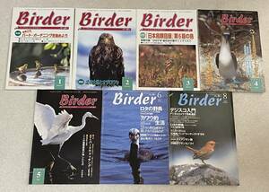 BIRDER バーダー 2002年1～6・8月号 7冊セット / バードウォッチイング マガジン