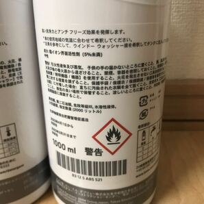 【BMW純正】ウインドー ウォッシャー液 不凍液入り 1000ml × 2本セット！の画像5