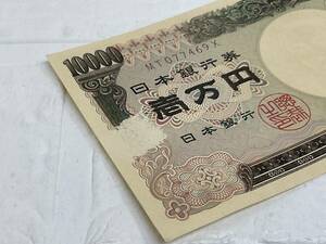 【6466 0303】美品！珍品！ エラー紙幣 10000円札 1万円札 旧紙幣 福沢諭吉 ピン札