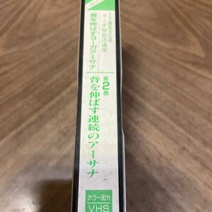 アメリカ式ぐんぐん背を伸ばすヨーガ伸長法講座VHS