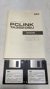 OKI フロッピーディスク PCLINK シリーズソフトウェア ライブラリ PCLINK TA352DSU TA300シリーズ Version：1.10 TA352DSU Version：1.00
