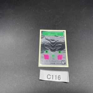 即決 同梱可 C116 シール HG 1/144 ルブリス ガンダム ガンプラ 未使用の画像1