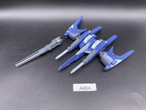 即決 同梱可 A404 HG 1/144 ライトニング バックウェポンシステム Mk-Ⅱ BWSガンダム ガンプラ 完成品 ジャンク