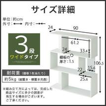 本棚 ディスプレイラック 収納棚 オープンラック おしゃれ 3段 木製 ブックシェルフ 幅90 s字 a4 薄型 ワイド 間仕切り 飾り棚 横 YT617_画像6