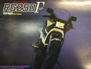 自動車二輪車カタログ 　スズキ　RG250ガンマ他3冊　昭和60年代