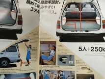 自動車カタログ　日産　サニーADバン　VB11 VHB11 VSB11 サニーバン　VB312 VHB312 昭和57年11月_画像7